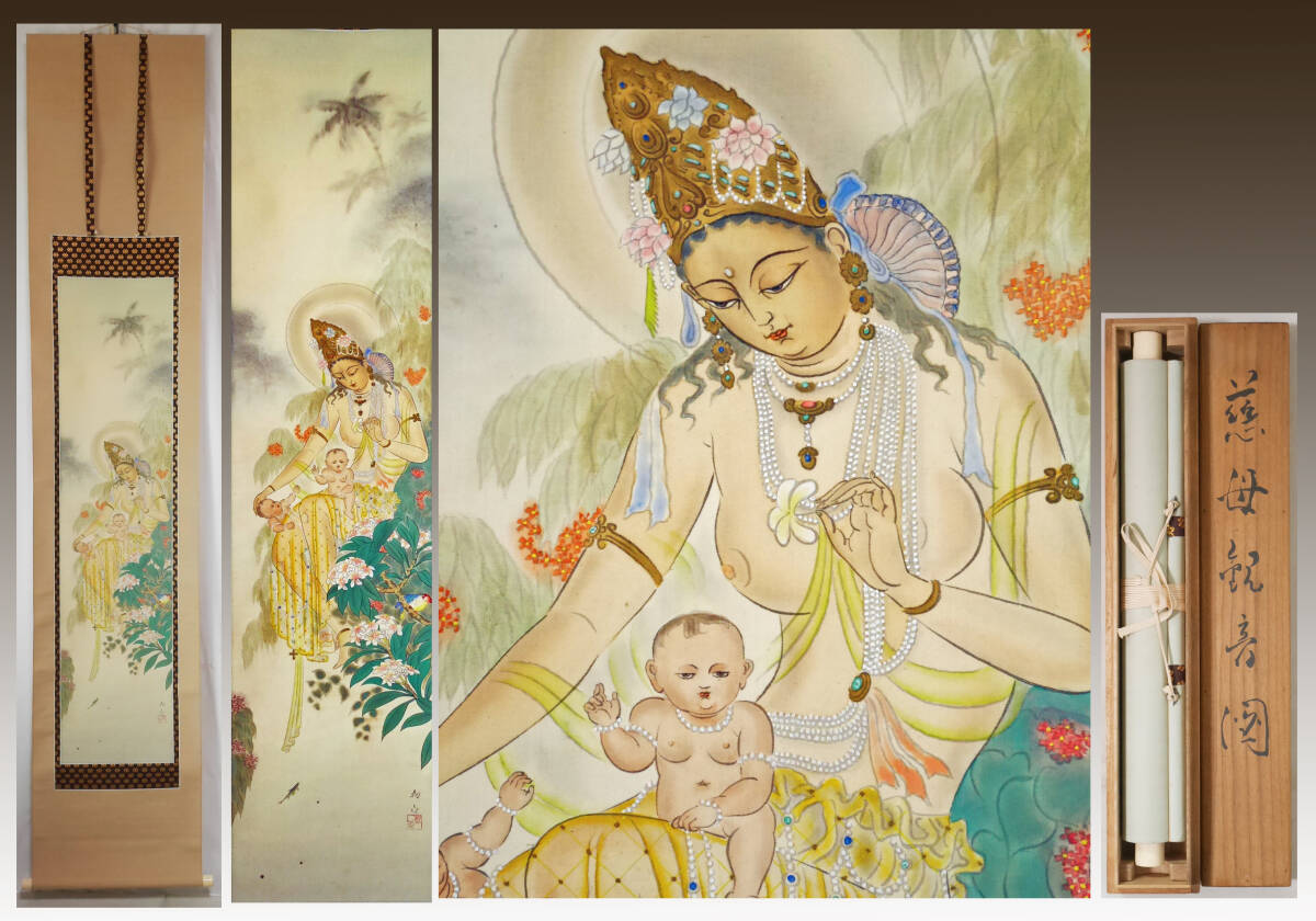 村山華岳 観音像 掛軸 骨董 箱付き 人物画 送料込み☆ 村山華岳 観音像 掛軸 骨董 箱付き 人物画 送料込み☆ 2025年最新】