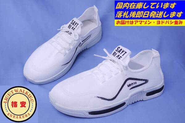 サイズ26.0cm(42)◆格安シューズ 酷暑日本に向いた軽量&厚底のシューズ K24-W-42