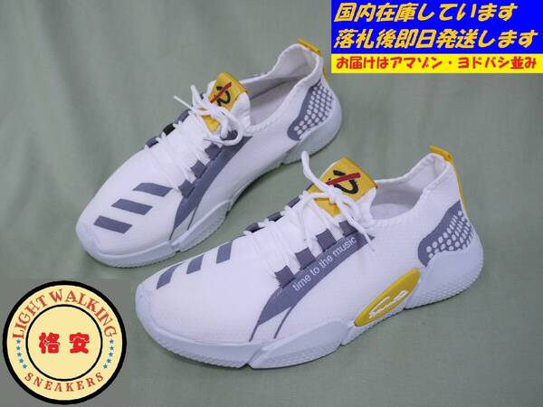 ★サイズ25.5cm(41)★格好よくそしてエレガントなカラーリングの軽量&厚底のメッシュシューズ◆ K31-W-41