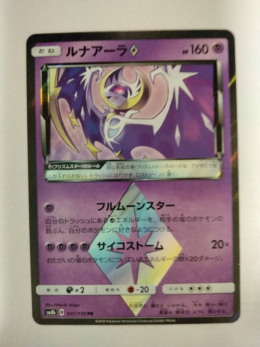 ポケモンカード プリズムスター まとめ売り(元プレイ用)｜Yahoo