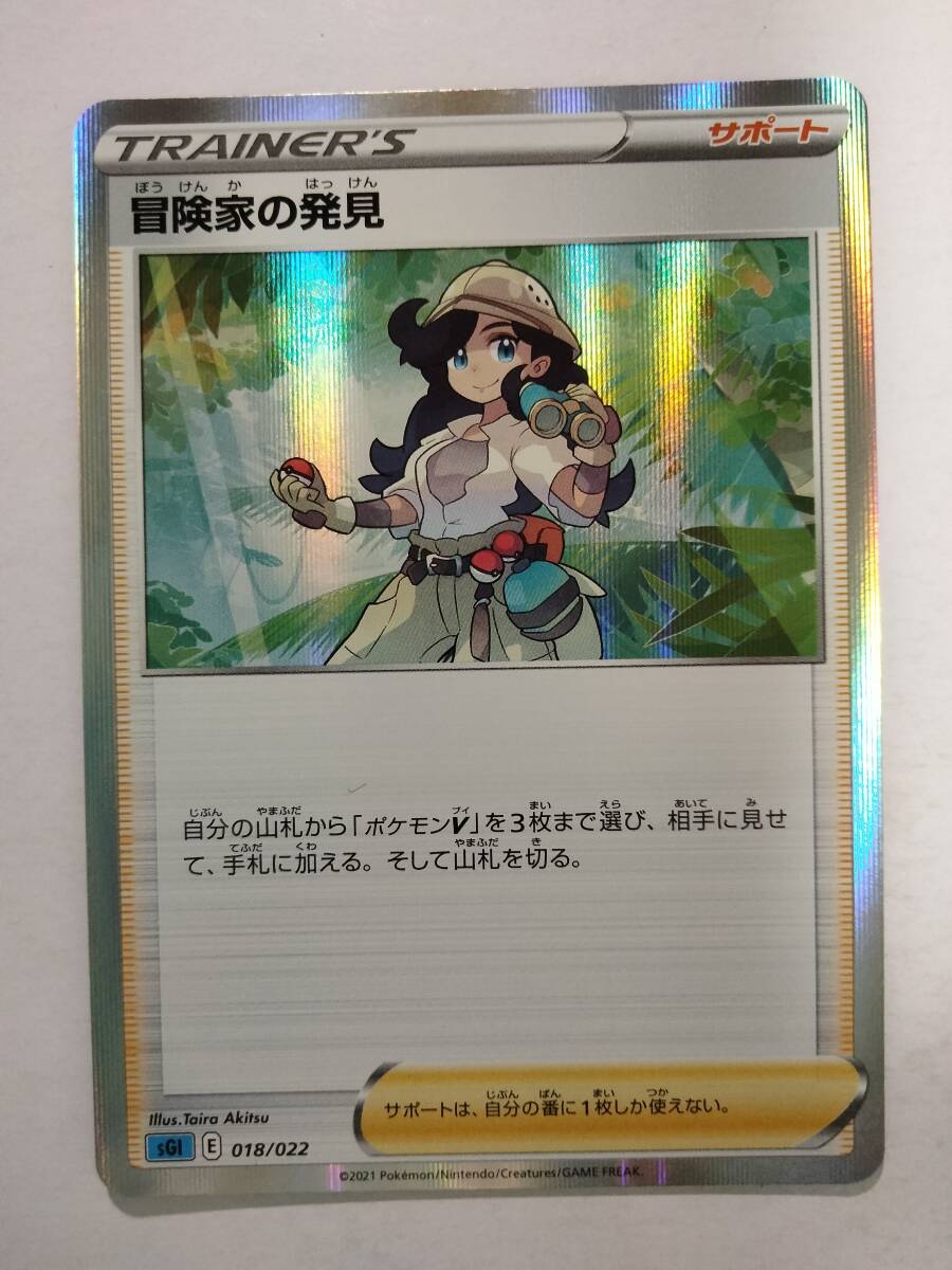 Yahoo!オークション -「ポケカ 冒険家の発見」の落札相場・落札価格