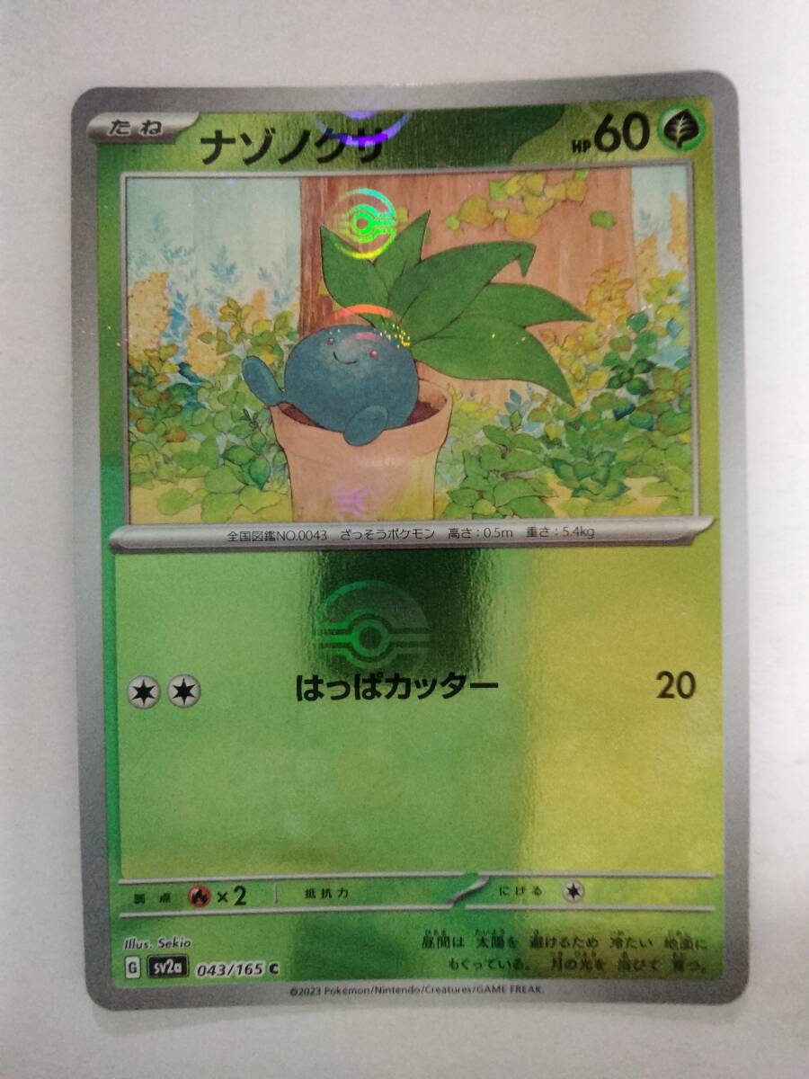 Yahoo!オークション -「ポケモン ナゾノクサ」(シングルカード