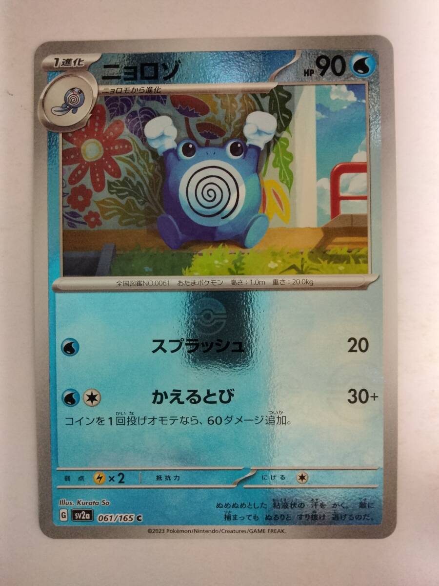 【PSA10】連番　ニョロゾ PSA10】連番 ニョロゾ ar - メルカリ