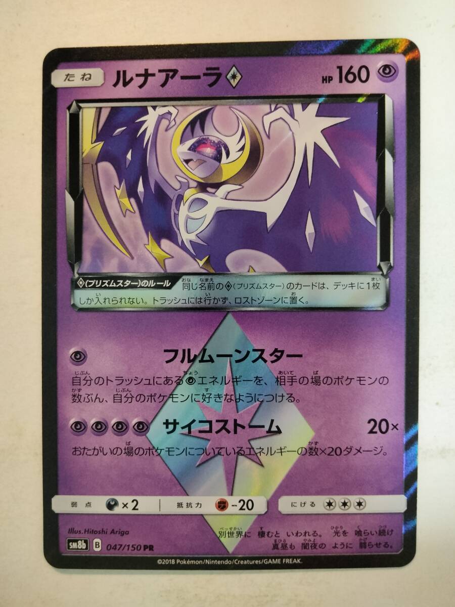 ポケモンカード プリズムスター 12枚セット まとめ売り Yahoo!オークション -「プリズムスターポケモンカード」の落札