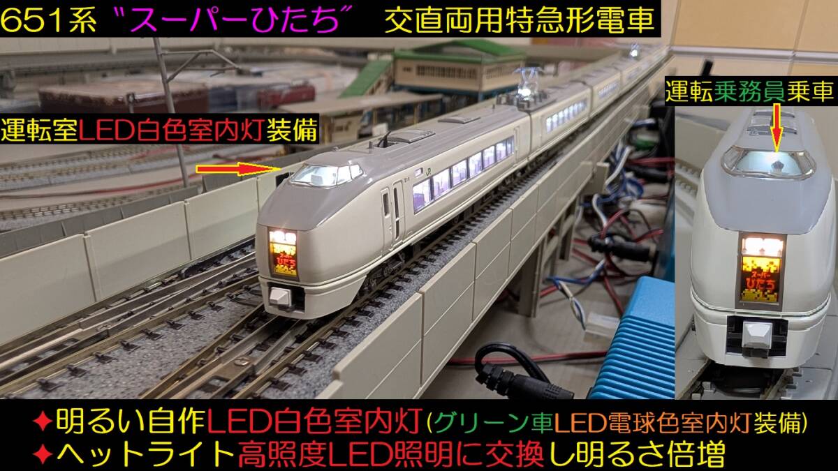 2025年最新】Yahoo!オークション -nゲージ 651系の中古品・新品