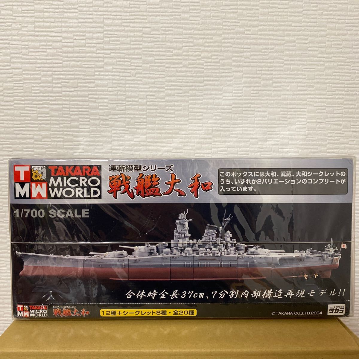 Yahoo!オークション -「タカラ連斬模型戦艦大和」の落札相場