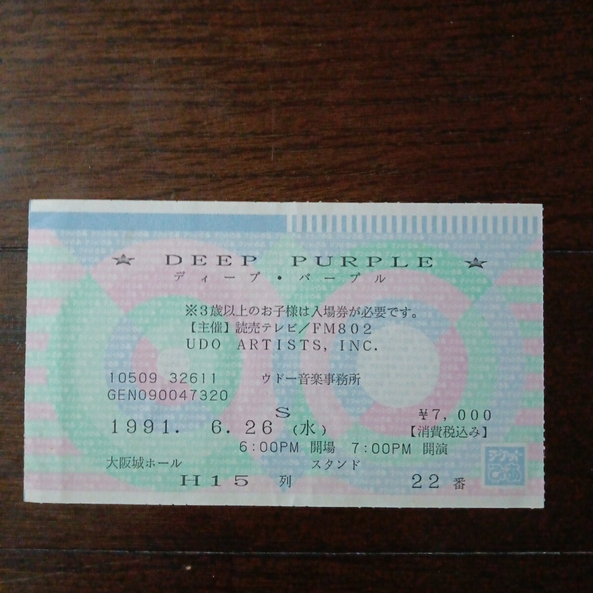 チケット 半券 使用済 m80873791405_1.jpg?1743943839