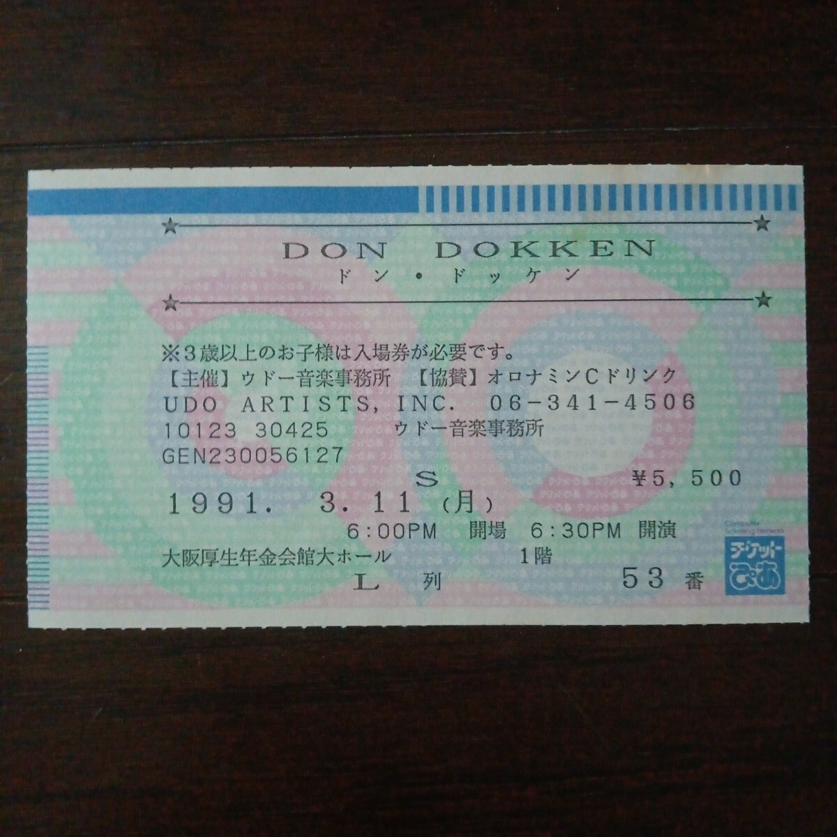 ZARD 記念品 半券 2004年 パシフィコ横浜 使用済みチケット Yahoo!オークション -「来日公演半券」(音楽) の落札相場・落札価格