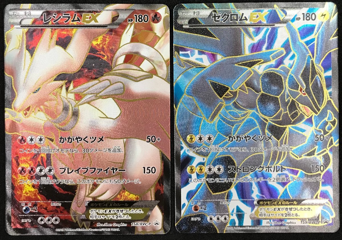 PSA9 連番 セット レシラム ゼクロム 15th SR BW (15) - メルカリ