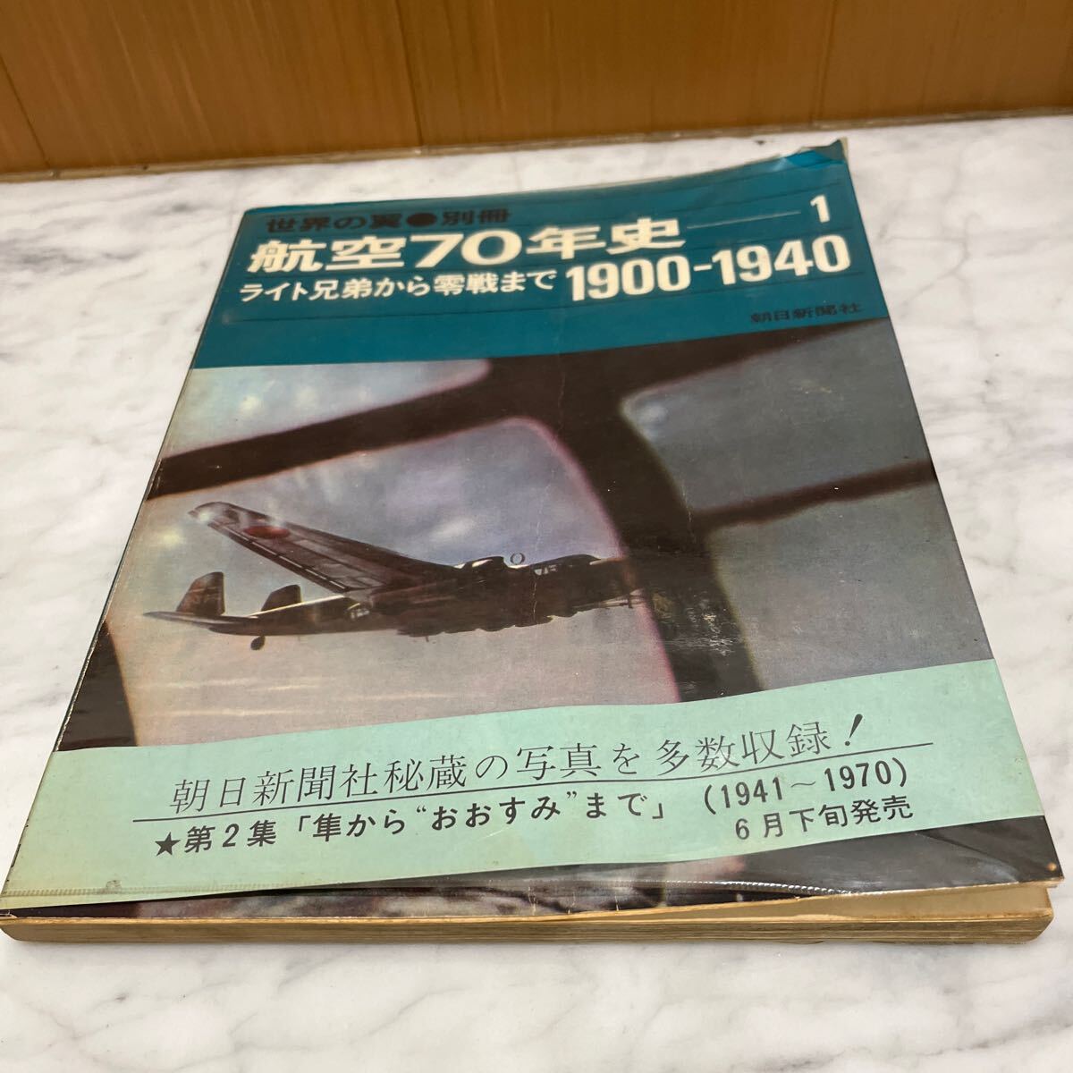 piecesofthepast ライト兄弟 レリック 検 直筆サイン 飛行機 2025年最新】Yahoo!オークション -ライト兄弟の中古品・新品・未