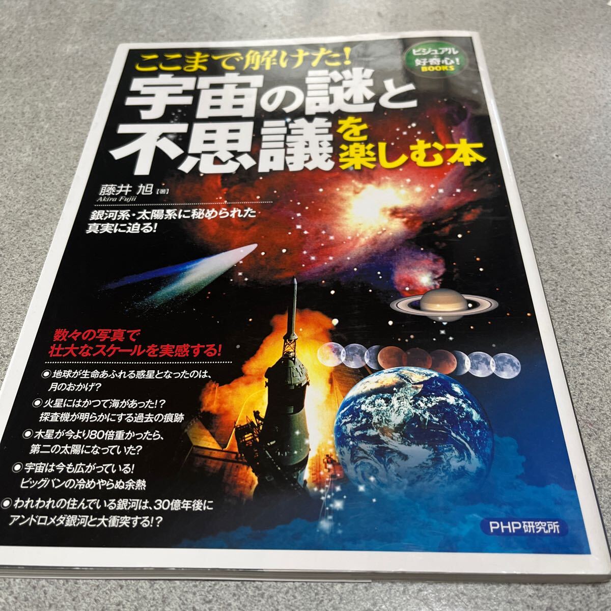 太陽系をつくる38〜52巻＋おまけ 2025年最新】Yahoo!オークション -太陽系の中古品・新品・未使用
