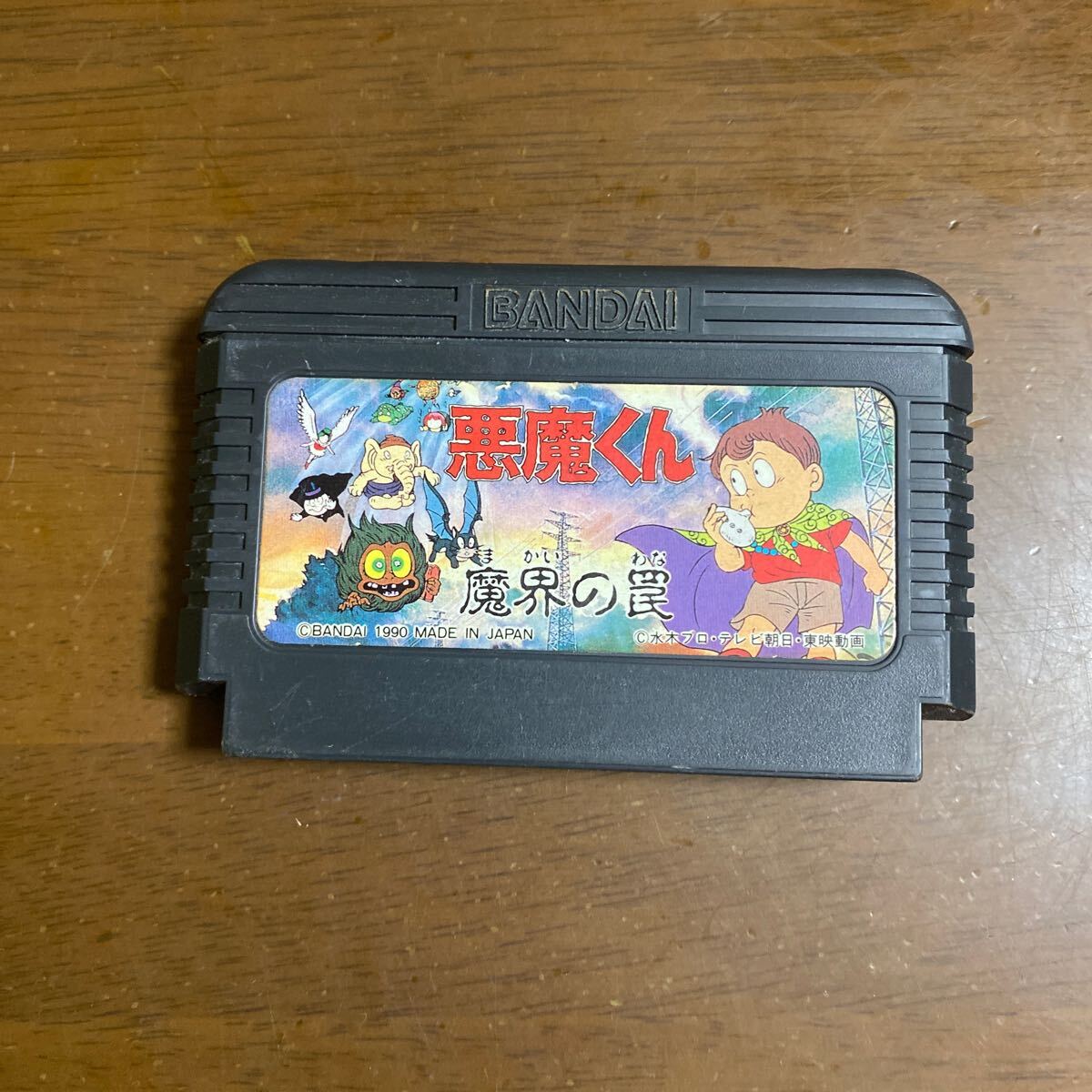 【新品・未使用】悪魔くん　魔界の罠　ファミコンソフト FC】悪魔くん魔界の罠 ファミコンソフト - メルカリ