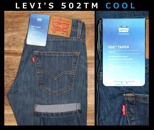 送料無料 即決 【未使用】 LEVI'S ★ 502TM COOL レギュラーテーパー デニム (W28/L32) ★ リーバイス ストレッチ 29507-1257 通気 速乾