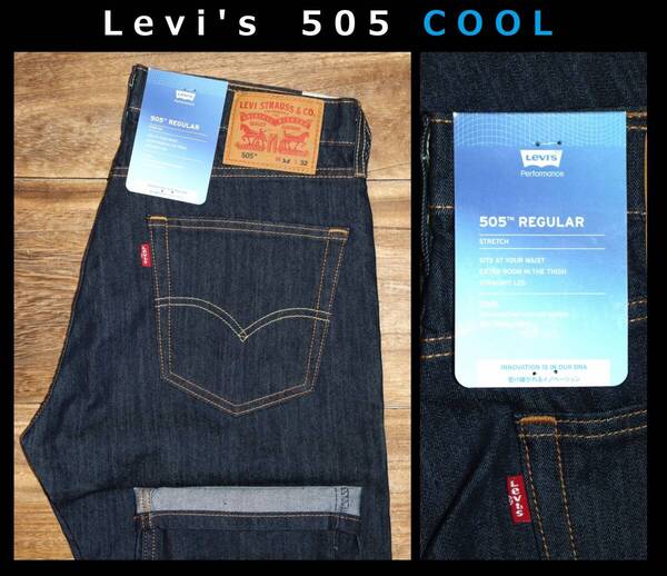 送料無料 特価即決 【未使用】Levi's ★ 505TM COOL ストレート ストレッチ デニムパンツ (W29/L32) ★ リーバイス 00505-2282 通気 吸湿