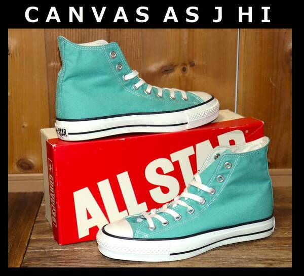 送料無料 即決【未使用】 CONVERSE ★ CANVAS ALL STAR J HI (US7.5/26cm) ★ コンバース 日本製 オールスター MINT GREEN 併