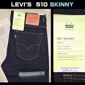 送料無料 特価即決 【未使用】 LEVI'S ★ 510 SKINNY ストレッチ デニム (W31/L32) ★ リーバイス スキニー 05510-0692 濃紺