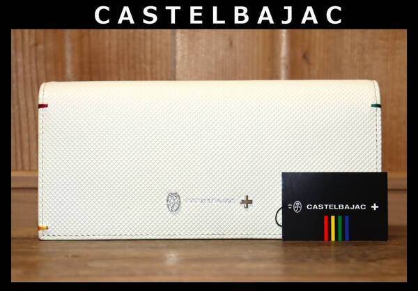送料無料 即決【未使用】 CASTELBAJAC ★ 牛革 長財布 トルクシリーズ ★ カステルバジャック 税込定価1万7050円 096635