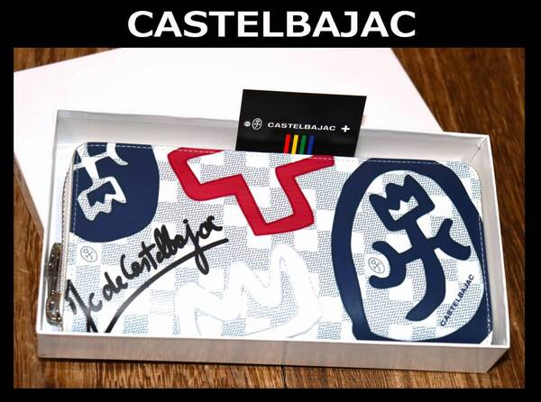送料無料 即決【未使用】 CASTELBAJAC ★ 牛革 ラウンドファスナー 長財布 ★ カステルバジャック クラー 税込定価2万900円 066623 併