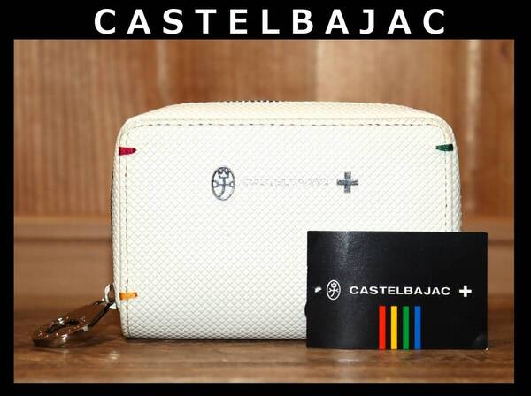 送料無料 即決【未使用】 CASTELBAJAC ★ 牛革 ラウンドファスナーキーケース トルク ★ カステルバジャック 税込定価9900円 096633