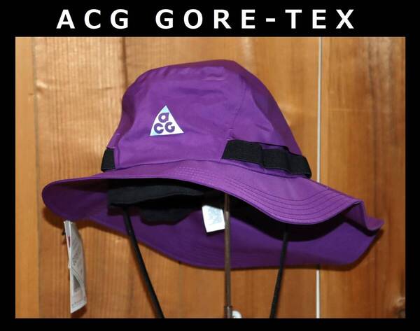送料無料 即決【未使用】 NIKE ACG ★ GORE-TEX APEX BUCKET HAT (L/59cm) ★ ナイキ バケットハット FB6530-599 併