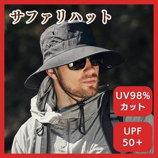 サファリハット 黒 UVカット アウトドア キャンプ 釣り メンズ レディース アウトドアハット