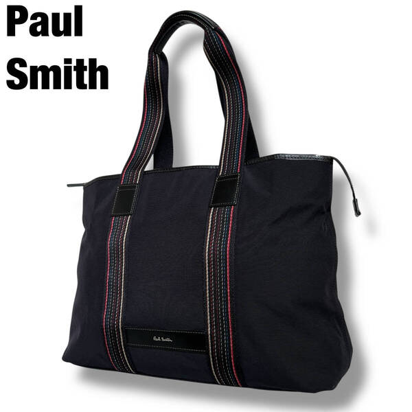 極美品 Paul Smith ポールスミス トートバッグ ハンドバッグ ナイロン レザー 黒 ブラック マルチストライプ A4収納可 ビジネス 肩掛け