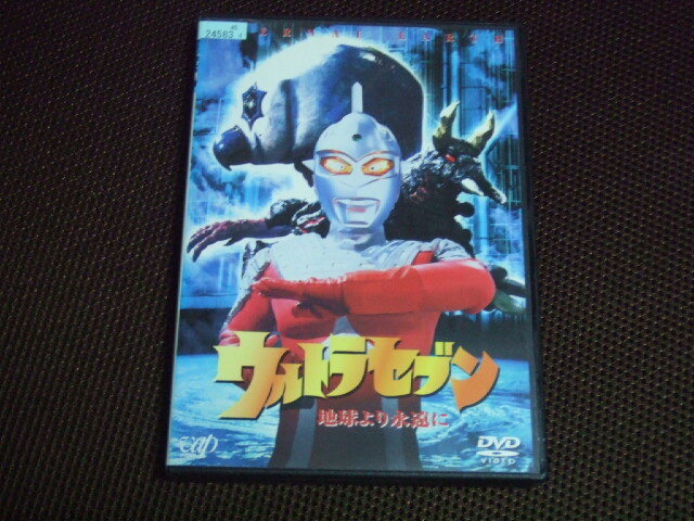 2025年最新】Yahoo!オークション -ウルトラセブン 地球より永遠