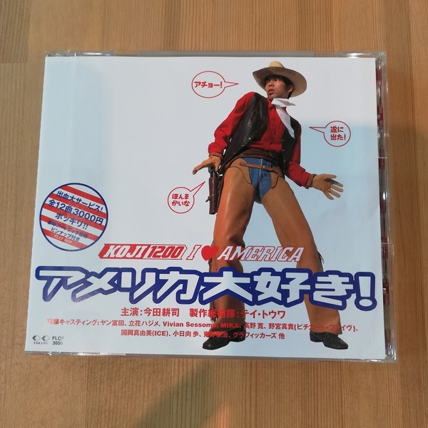 帯付 廃盤☆ 今田耕司 as KOJI1200 アメリカ大好き! KOJI 1200 I LOVE AMERICA アイ ラブ アメリカ ■96年盤 テイ・トウワ FLCF-3606 美