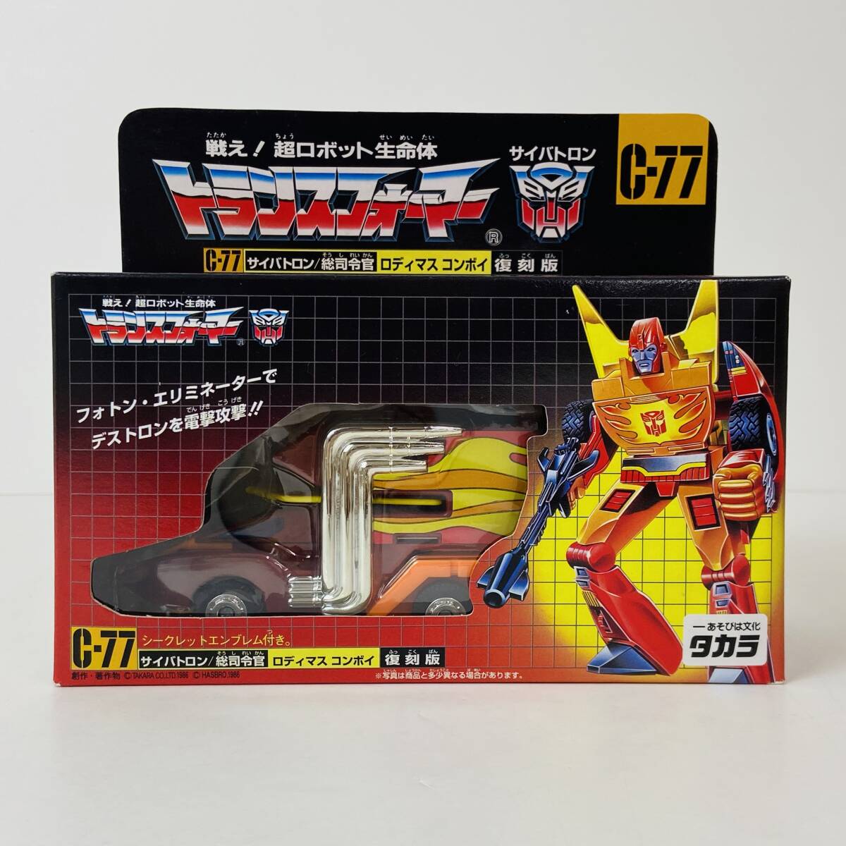 タカラ 1987 ロディマスコンボイ ソフビ 当時物 レトロ Yahoo!オークション -「ロディマスコンボイ」(G1
