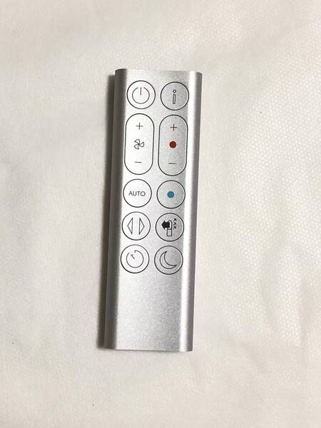 ダイソンPurifier Hot Cool 用リモコン 純正 HP07 HP04リモコン