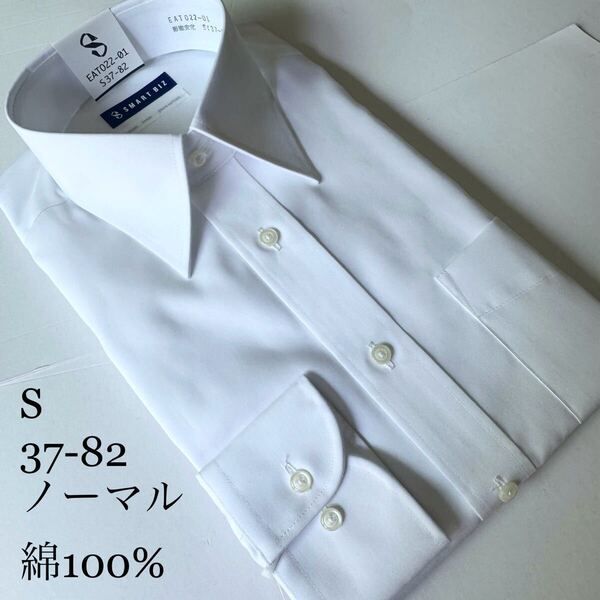 ワイシャツ★Sサイズ37-82★ノーマルタイプ★綿100%★超形状安定★DRESS CODE 101(SMART BIZ)