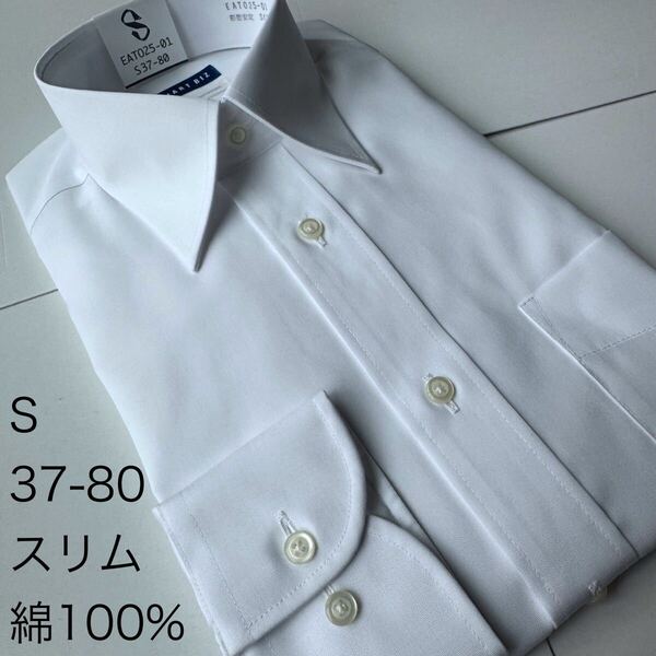ワイシャツ★Sサイズ37-80★スリムタイプ★綿100%★超形状安定★DRESS CODE 101(SMART BIZ