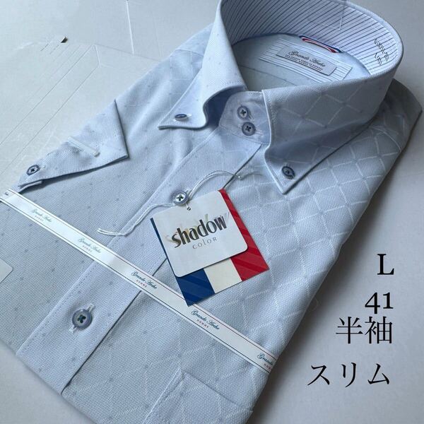 半袖ワイシャツ★Lサイズ41★スリムタイプ★形状安定★Shadow★綿50%ポリエステル50%★山喜