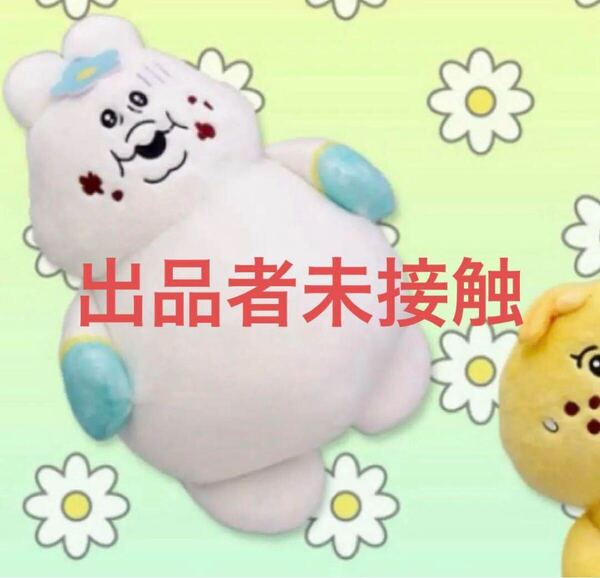 【新品】んぽちゃむ まんぷくBIGぬいぐるみ んぽちゃむ 最安値