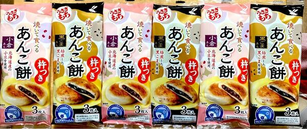 うさぎもち 焼いて食べるあんこ餅 小倉あん 黒ごまあん 6袋セット お餅 杵つき餅 あん入りもち おひとつパック