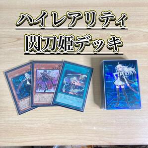 ハイレアリティ構築 【閃刀姫】デッキ&EX&三重スリーブ 閃刀姫-レイ 閃刀姫=ロゼ 未来の柱-キアノス エンゲージ・ゼロ 閃刀姫=ゼロ