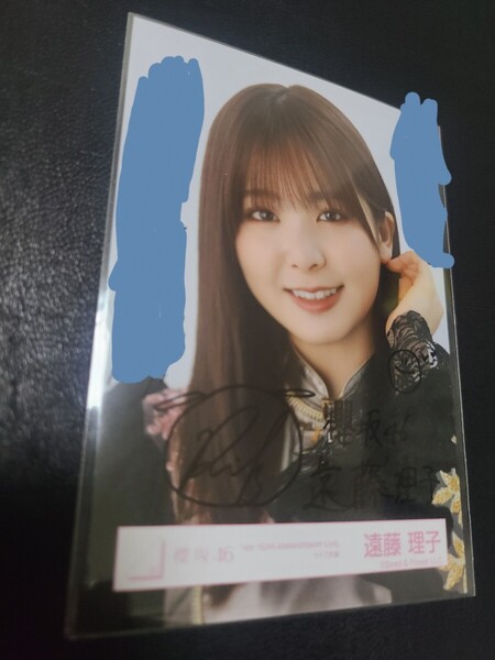 櫻坂46 遠藤理子 生写真 直筆サイン入り 証明シール付き 4th YEAR ANNIVERSARY LIVE ライブ衣装 ヨリ