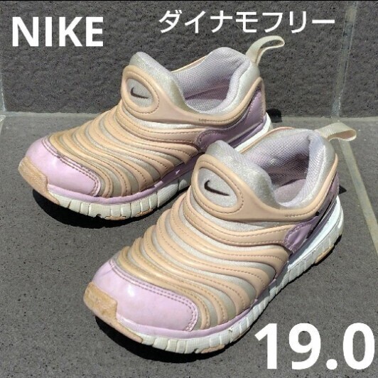 ナイキ ダイナモフリー 19cm ピンク キッズ NIKE シューズ スリッポン 靴 紐無し スニーカー