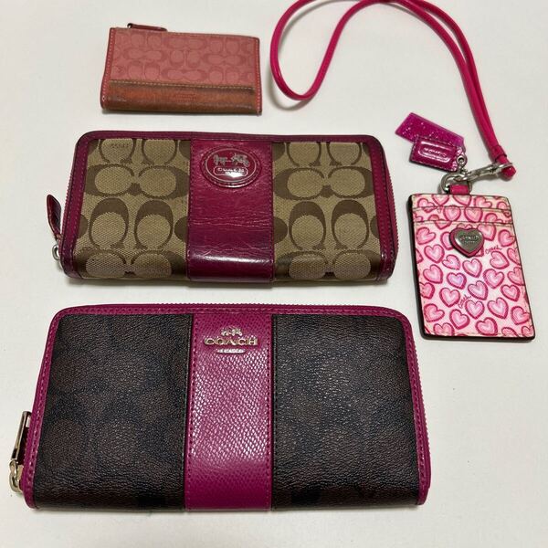 ◆COACH コーチ ピンク系 アイテム 4点 SET◆ シグネチャー ラウンドジップ長財布 小銭入れ ハート柄 パスケース【送料無料】0606
