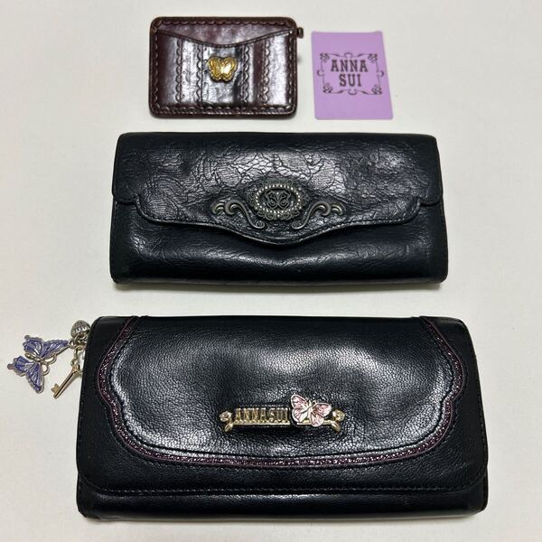 ◆ANNA SUI アナスイ かぶせ 長財布&定期入れ 3点SET◆ ブラック & ボルドー系 本革 蝶 ロゴ金具 正規品保証 【送料無料】0619