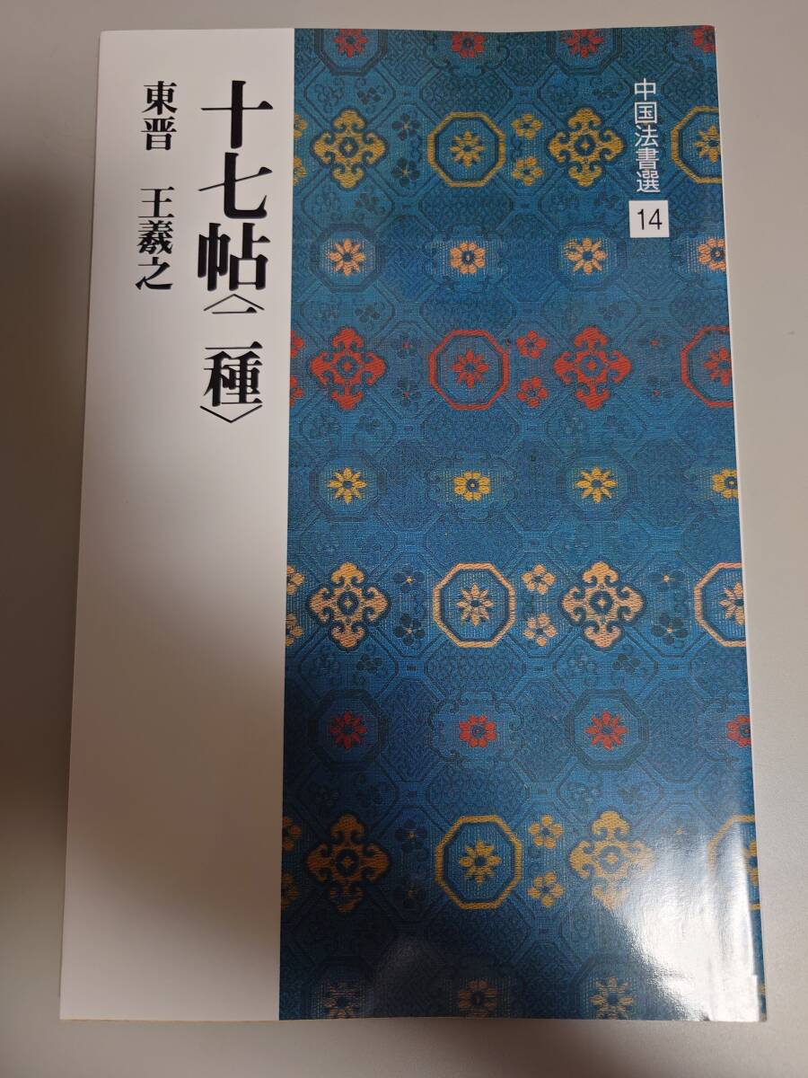 2025年最新】Yahoo!オークション -中国法書選の中古品・新品・未