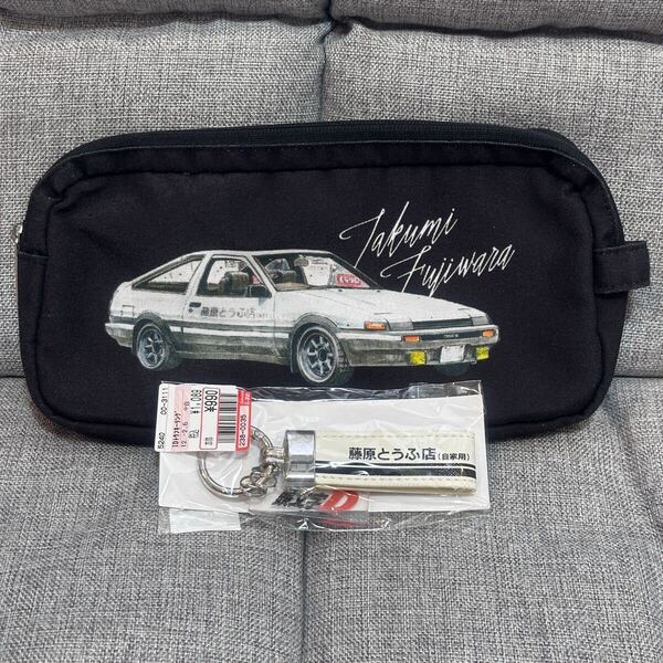 頭文字Dしまむらコラボポーチ&キーリング2点セット しげの秀一 藤原とうふ店