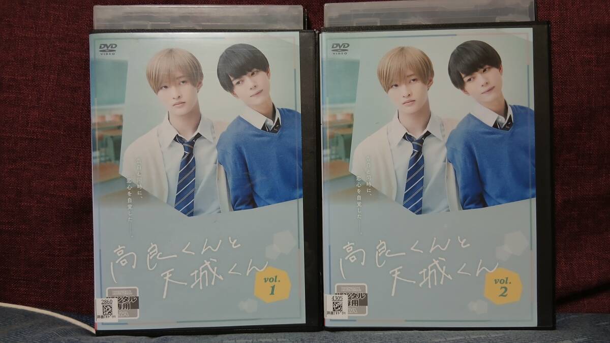 Amazon.co.jp: 高良くんと天城くん DVD-BOX [DVD] : 佐藤新