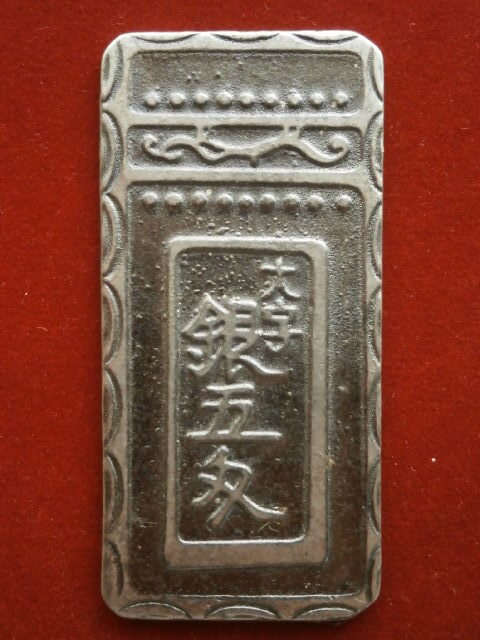 明和五匁銀』 - 国内外の優れた伝統工芸品・美術工芸品の販売