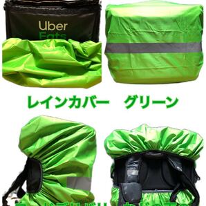 レインカバー グリーン 80L フードデリバリーなどの雨の日の稼働に便利です!