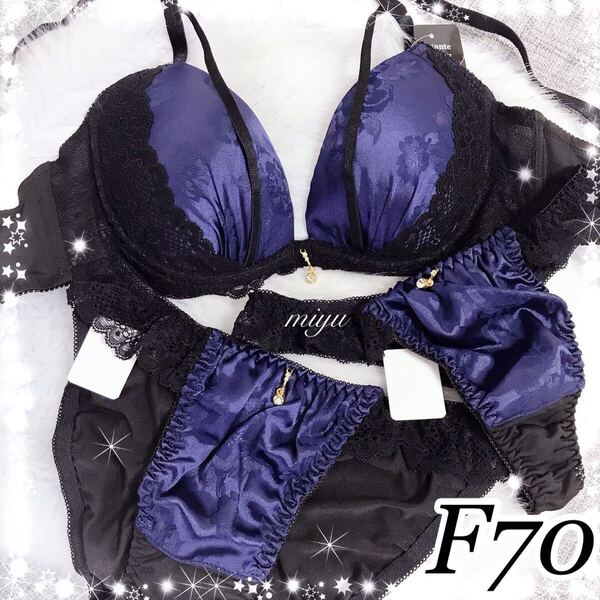 F70M★コードサテン ネイビー×黒★ブラジャー&2ショーツセット★Tバック付 3点セット★花柄 セクシー Fカップ アンダー70 新品 下着★みゆ