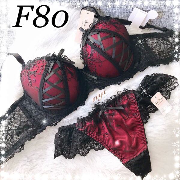 セール★F80LL★レースアップ レッド 赤×黒★ブラジャー&Tバックセット★脇高ブラ 編み上げ セクシー Fカップ アンダー80 新品 下着★みゆ