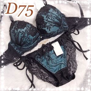 D75M★スモーキーフラワー グリーン★ブラジャー&ショーツセット★ほどける紐パン セクシー レース Dカップ アンダー75 新品 下着★みゆ