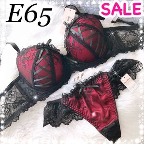 セール★E65M★レースアップ レッド 赤×黒★ブラジャー&Tバックセット★脇高ブラ 可愛い セクシー Eカップ アンダー65 新品 下着★みゆ