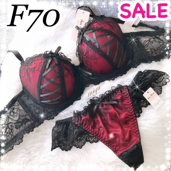 セール★F70M★レースアップ レッド 赤×黒★ブラジャー&Tバックセット★脇高ブラ 可愛い セクシー Fカップ アンダー70 新品 下着★みゆ